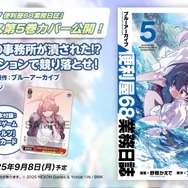 『ブルアカ』ワイルドハント芸術学院が電撃参戦！新生徒やイベント、アリウスのメインストーリー新章も【生放送まとめ】