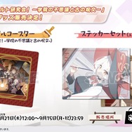 『ブルアカ』ワイルドハント芸術学院が電撃参戦！新生徒やイベント、アリウスのメインストーリー新章も【生放送まとめ】