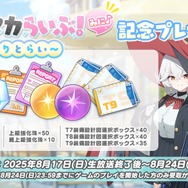 『ブルアカ』ワイルドハント芸術学院が電撃参戦！新生徒やイベント、アリウスのメインストーリー新章も【生放送まとめ】