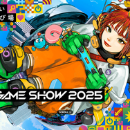 TGS2025にてインディーゲーム開発者によるプレゼンテーションイベント「センス・オブ・ワンダー ナイト 2025」開催。アンバサダーに映像クリエイターのポッキーさんが就任