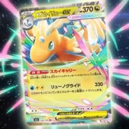 ポケモン - 美品！初期ポケモンカード リザードン カイリュー サンダース ストライク ポケカ ポケモンカード リザードン 初期 旧裏面 | - Buyee, Ein Japan