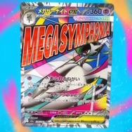 『ポケカ』新レアリティ「MA」がクール！「メガリザードンXex」や「メガカイリューex」など今後登場の注目カード続々公開