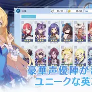 モバイル向け異世界リライトファンタジーRPG『OZ Re:write（オズ リライト）』配信開始！現代風に再解釈されたおとぎ話の英雄たちとハッピーエンドにたどり着こう