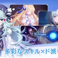 モバイル向け異世界リライトファンタジーRPG『OZ Re:write（オズ リライト）』配信開始！現代風に再解釈されたおとぎ話の英雄たちとハッピーエンドにたどり着こう