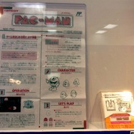 パックマン展(2)