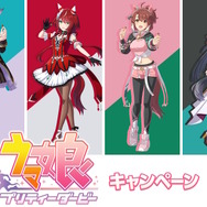 ローソンにて『ウマ娘』キャンペーンが本日8月19日開始！マックイーン、ダンツフレームら4人の「きのこの山・たけのこの里」コラボパッケージ等を販売