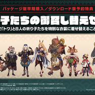 ここまでする！？な刀作りも魅力のバンナム&ブラウニーズ新作ローグライト『トワと神樹の祈り子たち』発売前プレイレポ！プレイヤーを待ち受ける衝撃の展開も…