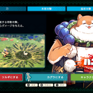 ここまでする！？な刀作りも魅力のバンナム&ブラウニーズ新作ローグライト『トワと神樹の祈り子たち』発売前プレイレポ！プレイヤーを待ち受ける衝撃の展開も…