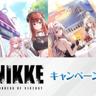 ローソンにて『勝利の女神：NIKKE』コラボ開催！シンデレラ