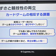 『シャドバWB』開発・宮下尚之氏インタビュー「カードではなく、ルールで課題を解決する」―遊びやすさと競技性の両立の裏側
