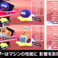 『カービィのエアライダー』が“エアライド”じゃない理由が判明！「マホロア」や「コックカワサキ」など様々な人気キャラが“ライダー”に
