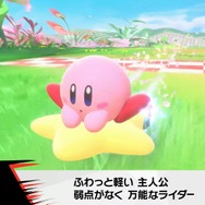 『カービィのエアライダー』が“エアライド”じゃない理由が判明！「マホロア」や「コックカワサキ」など様々な人気キャラが“ライダー”に