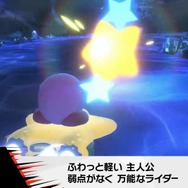 『カービィのエアライダー』が“エアライド”じゃない理由が判明！「マホロア」や「コックカワサキ」など様々な人気キャラが“ライダー”に