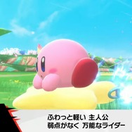 『カービィのエアライダー』が“エアライド”じゃない理由が判明！「マホロア」や「コックカワサキ」など様々な人気キャラが“ライダー”に