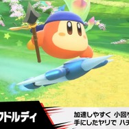 『カービィのエアライダー』が“エアライド”じゃない理由が判明！「マホロア」や「コックカワサキ」など様々な人気キャラが“ライダー”に