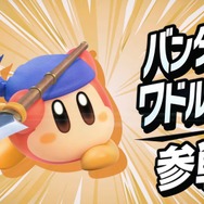 『カービィのエアライダー』が“エアライド”じゃない理由が判明！「マホロア」や「コックカワサキ」など様々な人気キャラが“ライダー”に