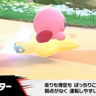 『カービィのエアライダー』では「マシン」ラインナップも増加！二輪型の「チャリオット」など新型4種がどれもカッコイイ