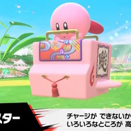 『カービィのエアライダー』では「マシン」ラインナップも増加！二輪型の「チャリオット」など新型4種がどれもカッコイイ