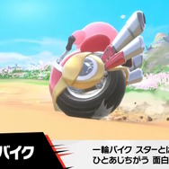 『カービィのエアライダー』では「マシン」ラインナップも増加！二輪型の「チャリオット」など新型4種がどれもカッコイイ