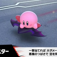 『カービィのエアライダー』では「マシン」ラインナップも増加！二輪型の「チャリオット」など新型4種がどれもカッコイイ