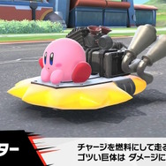 『カービィのエアライダー』では「マシン」ラインナップも増加！二輪型の「チャリオット」など新型4種がどれもカッコイイ