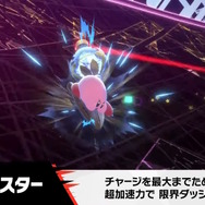 『カービィのエアライダー』では「マシン」ラインナップも増加！二輪型の「チャリオット」など新型4種がどれもカッコイイ