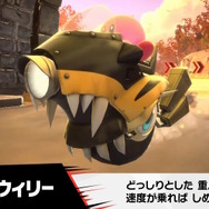 『カービィのエアライダー』では「マシン」ラインナップも増加！二輪型の「チャリオット」など新型4種がどれもカッコイイ