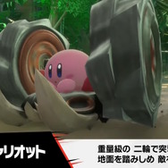 『カービィのエアライダー』では「マシン」ラインナップも増加！二輪型の「チャリオット」など新型4種がどれもカッコイイ