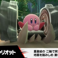 『カービィのエアライダー』では「マシン」ラインナップも増加！二輪型の「チャリオット」など新型4種がどれもカッコイイ