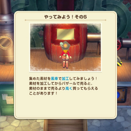 君たちは本当の「牧場の物語」を知っているか！？『牧場物語 Let's！風のグランドバザール』を目一杯楽しむためにリアル牧場に行ってきた