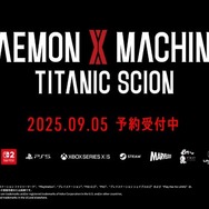 『デモンエクスマキナ タイタニックサイオン』序盤が遊べて製品版への引き継ぎも可能な体験版の配信を開始【gamescom ONL 2025】