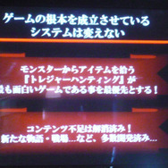 「『HELLGATE』の心臓は強い。トレハンの楽しさは絶対に変えない」-『HELLGATE』イベントレポート