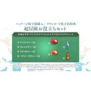 いのまたむつみ先生・藤島康介先生描きおろしイラスト！『テイルズ オブ エクシリア リマスター』豪華アイテムが同梱するパッケージ版が予約受付開始