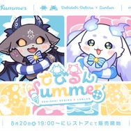 にじさんじ「でびでび・でびる」「ルンルン」の”おひるね”ぬいぐるみマスコットが可愛すぎる！「でびるんSummer」グッズが本日8月20日19時発売