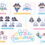 にじさんじ「でびでび・でびる」「ルンルン」の”おひるね”ぬいぐるみマスコットが可愛すぎる！「でびるんSummer」グッズが本日8月20日19時発売