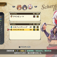 『空の軌跡 the 1st』序章を丸ごと楽しめる体験版が配信開始！OPムービーを公開、ニンテンドースイッチ2への対応も決定