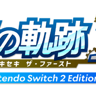 『空の軌跡 the 1st』序章を丸ごと楽しめる体験版が配信開始！OPムービーを公開、ニンテンドースイッチ2への対応も決定