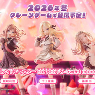 甘いものって……好き？『学マス』より姫崎莉波、十王星南、篠澤広がバレンタインイベント「ハッピーミルフィーユ」イラストをもとに立体化