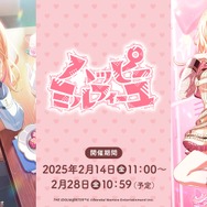 甘いものって……好き？『学マス』より姫崎莉波、十王星南、篠澤広がバレンタインイベント「ハッピーミルフィーユ」イラストをもとに立体化