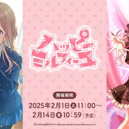 甘いものって……好き？『学マス』より姫崎莉波、十王星南、篠澤広がバレンタインイベント「ハッピーミルフィーユ」イラストをもとに立体化