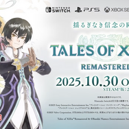 『テイルズ オブ エクシリア リマスター』10月30日発売！ジュードとミラの物語が現行機で蘇る