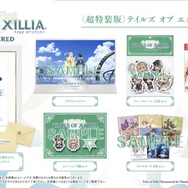 『テイルズ オブ エクシリア リマスター』10月30日発売！ジュードとミラの物語が現行機で蘇る