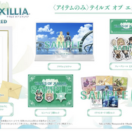 『テイルズ オブ エクシリア リマスター』10月30日発売！ジュードとミラの物語が現行機で蘇る