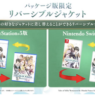 『テイルズ オブ エクシリア リマスター』10月30日発売！ジュードとミラの物語が現行機で蘇る