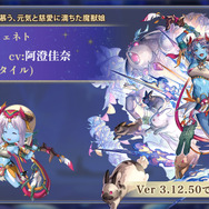 『アナザーエデン』外伝「螺旋の記憶と原初の旋律」が8月21日配信！魔獣娘ミュルス（CV：阿澄佳奈）が新登場ーリアルイベント情報も