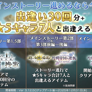 『アナザーエデン』外伝「螺旋の記憶と原初の旋律」が8月21日配信！魔獣娘ミュルス（CV：阿澄佳奈）が新登場ーリアルイベント情報も