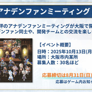 『アナザーエデン』外伝「螺旋の記憶と原初の旋律」が8月21日配信！魔獣娘ミュルス（CV：阿澄佳奈）が新登場ーリアルイベント情報も