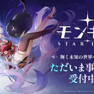 『モンギル：STAR DIVE』グローバル事前登録を受付開始―モバイルアプリ『タッチモンスター』を受け継ぐ新作アクションRPG