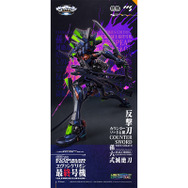 新世紀エヴァンゲリオン　完動品 ネクスエッジスタイル [EVA UNIT] ヱヴァンゲリヲン新劇場版:破