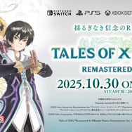 故・いのまたむつみ先生の遺作となった『テイルズ オブ エクシリア リマスター』の「ミラ」―藤島康介先生との合作
